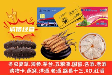 宜宾回收礼品