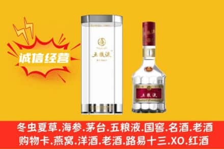 宜宾回收五粮液