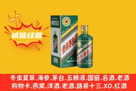 宜宾回收生肖茅台酒