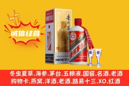 宜宾回收飞天茅台酒
