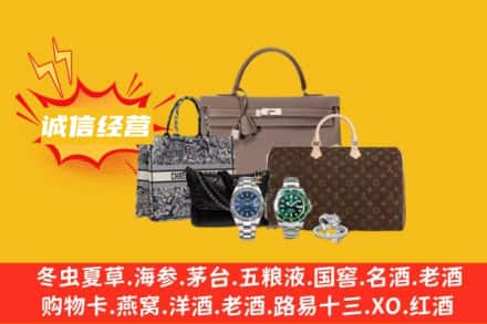 宜宾回收奢侈品