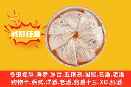 宜宾回收燕窝
