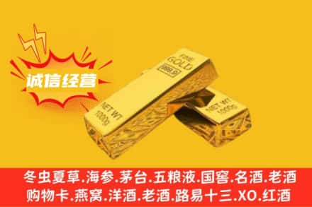宜宾回收黄金